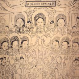 Ling gan tian xian sheng mu...