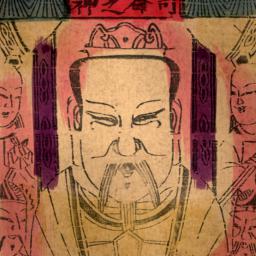 Siming zhi Shen