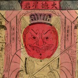 Huode Xingjun