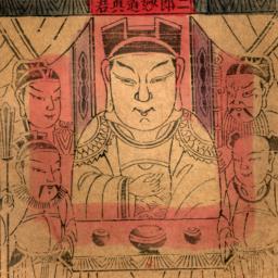 Erlang Miaodao Zhenjun