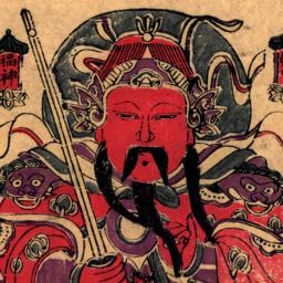 Zhenzhai Fushen