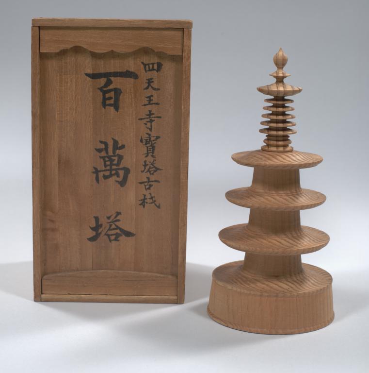Hyakumantō darani (One million pagoda dhārāni)