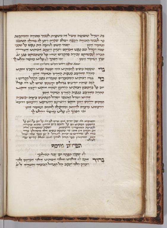 Mishaberach for women, verso